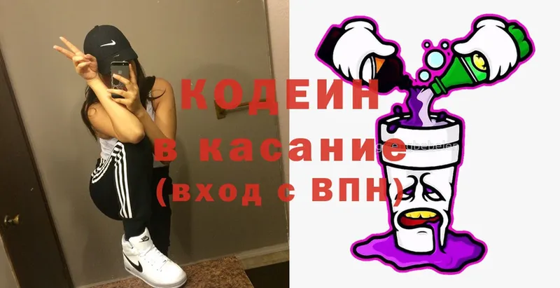 магазин  наркотиков  Махачкала  Codein Purple Drank 