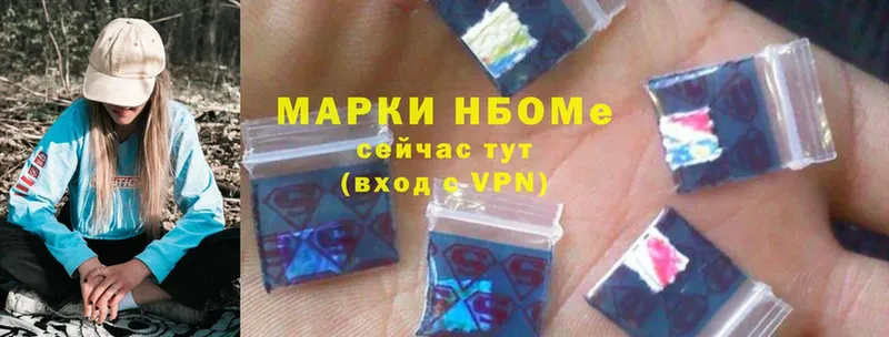 Марки 25I-NBOMe 1500мкг  Махачкала 